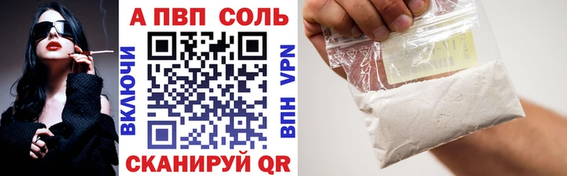 Alpha-PVP кристаллы  как найти наркотики  Пионерский 