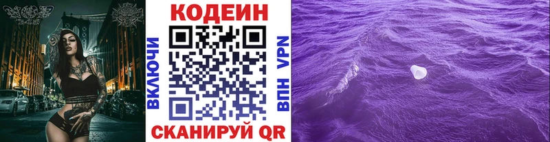 цены   Пионерский  Codein напиток Lean (лин) 