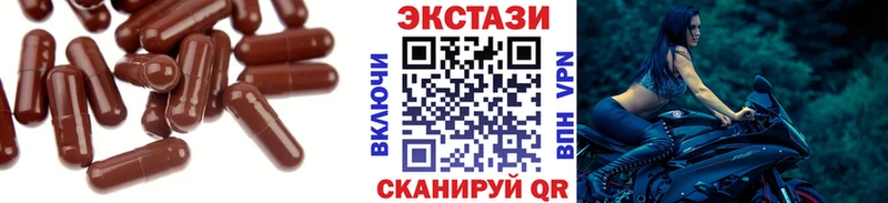 ЭКСТАЗИ 300 mg Пионерский