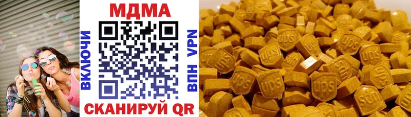 MDMA Molly ссылка на мегу как зайти Пионерский