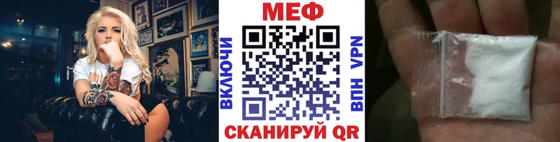 Мефедрон кристаллы  Пионерский 
