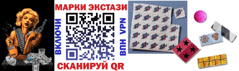 Марки 25I-NBOMe 1500мкг darknet формула Пионерский